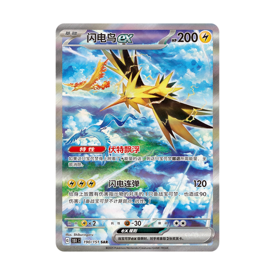 Pokemon - Collect 151 Gathering Coin Set [S-CHN]