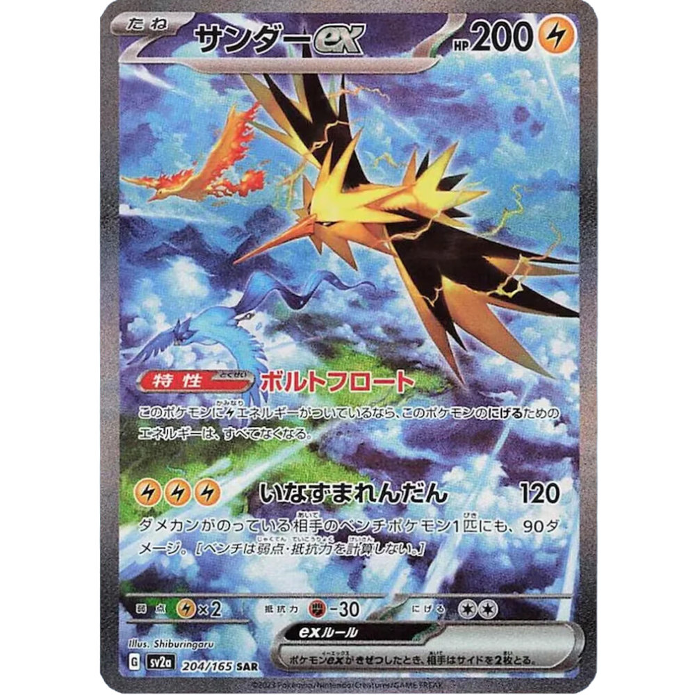 Zapdos ex (sv2a 204)