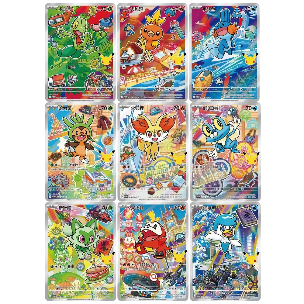 Pokemon - Blind Box - 30th Anniversary First Partner Card Set Vol.3 [S-CHN]