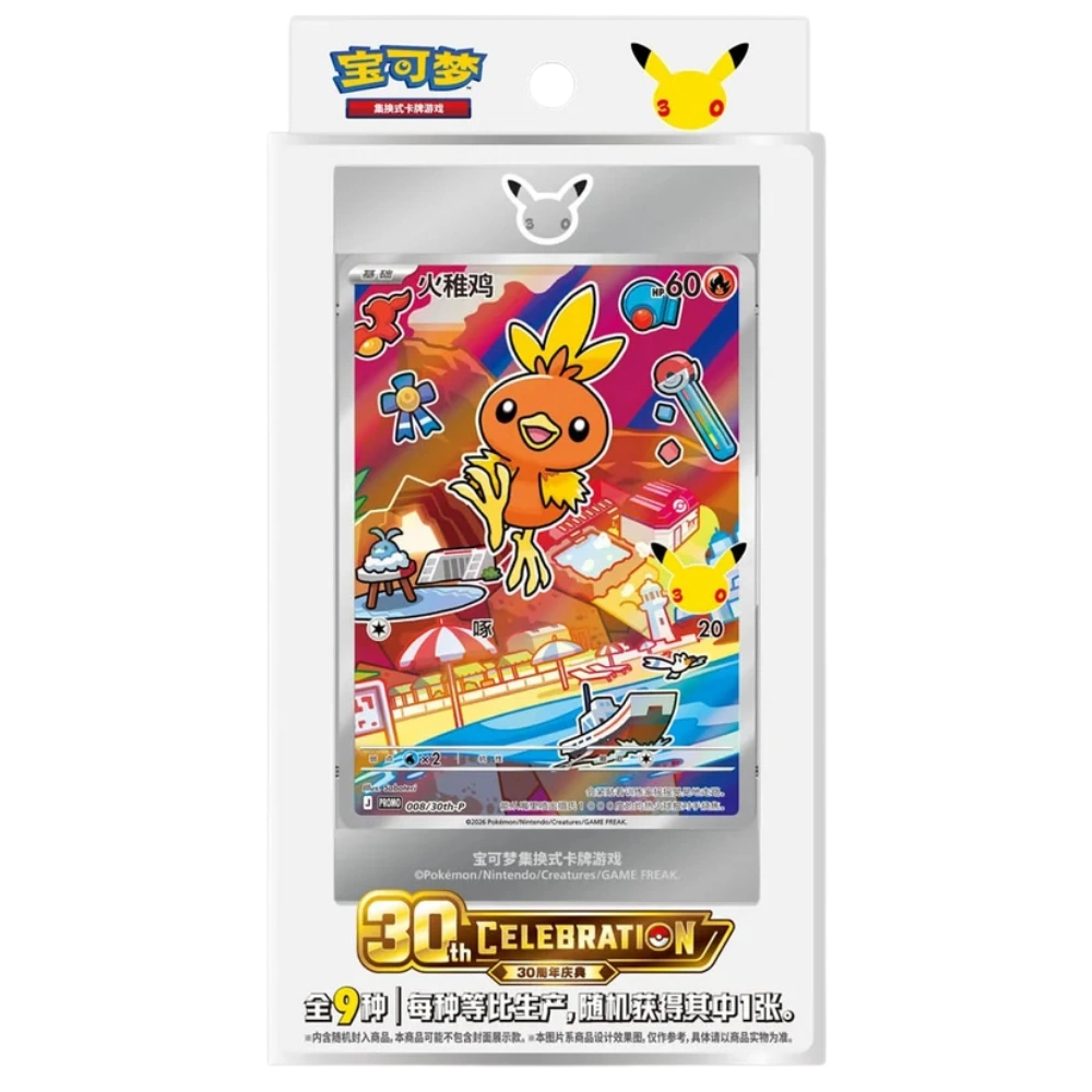 Pokemon - Blind Box - 30th Anniversary First Partner Card Set Vol.3 [S-CHN]