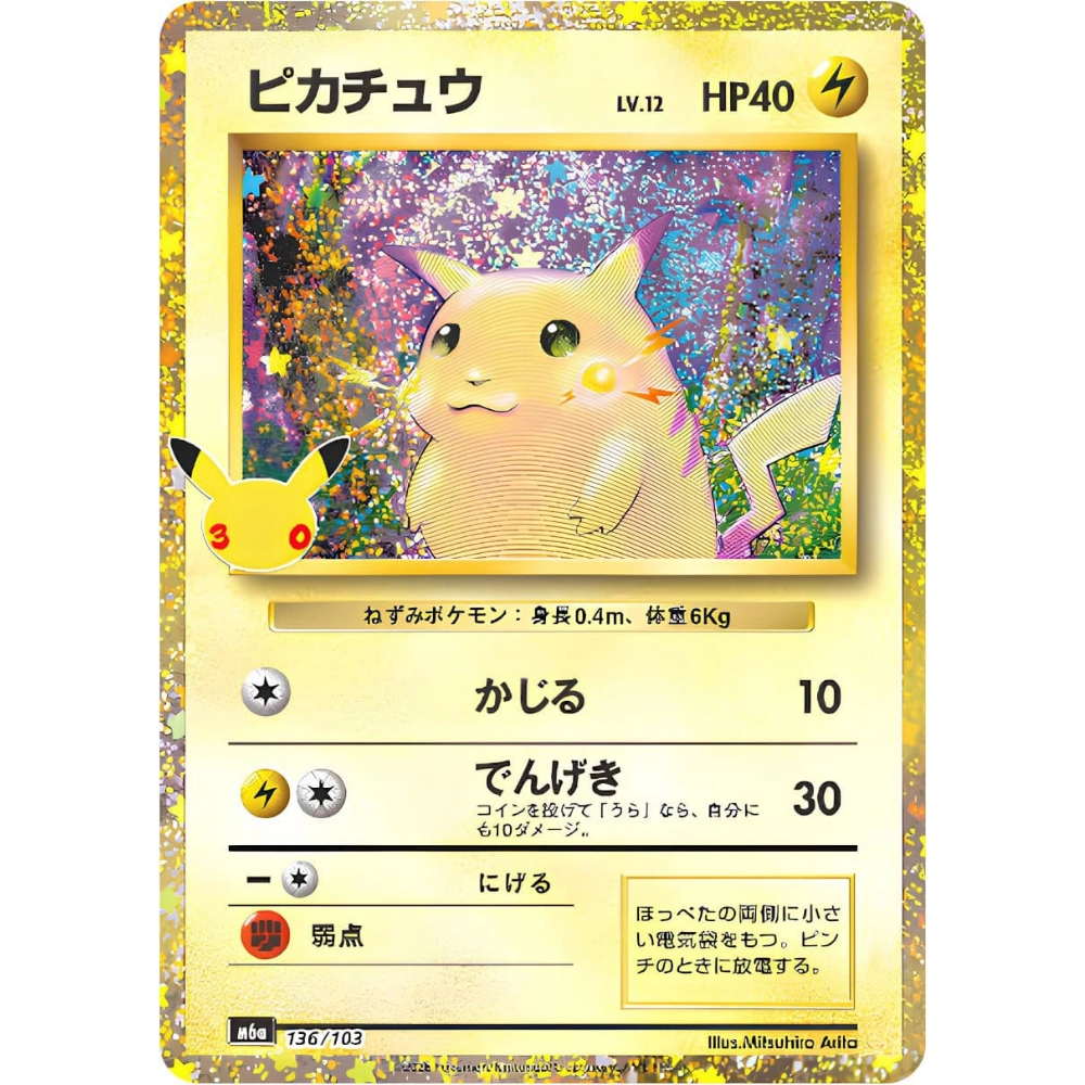 Pokemon - 30th Celebration - Pikachu Figure Set Collection [S-CHN] (Vorbestellung - Versand: Anfang Oktober 2026)