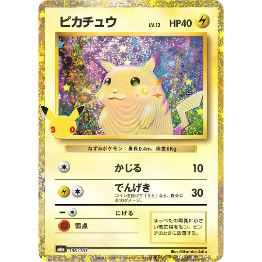 Pokemon - 30th Celebration - Pikachu Figure Set Collection [S-CHN] (Vorbestellung - Versand: Anfang Oktober 2026)