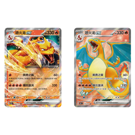 Pokemon - Collect 151 Hope Coin EX [S-CHN]