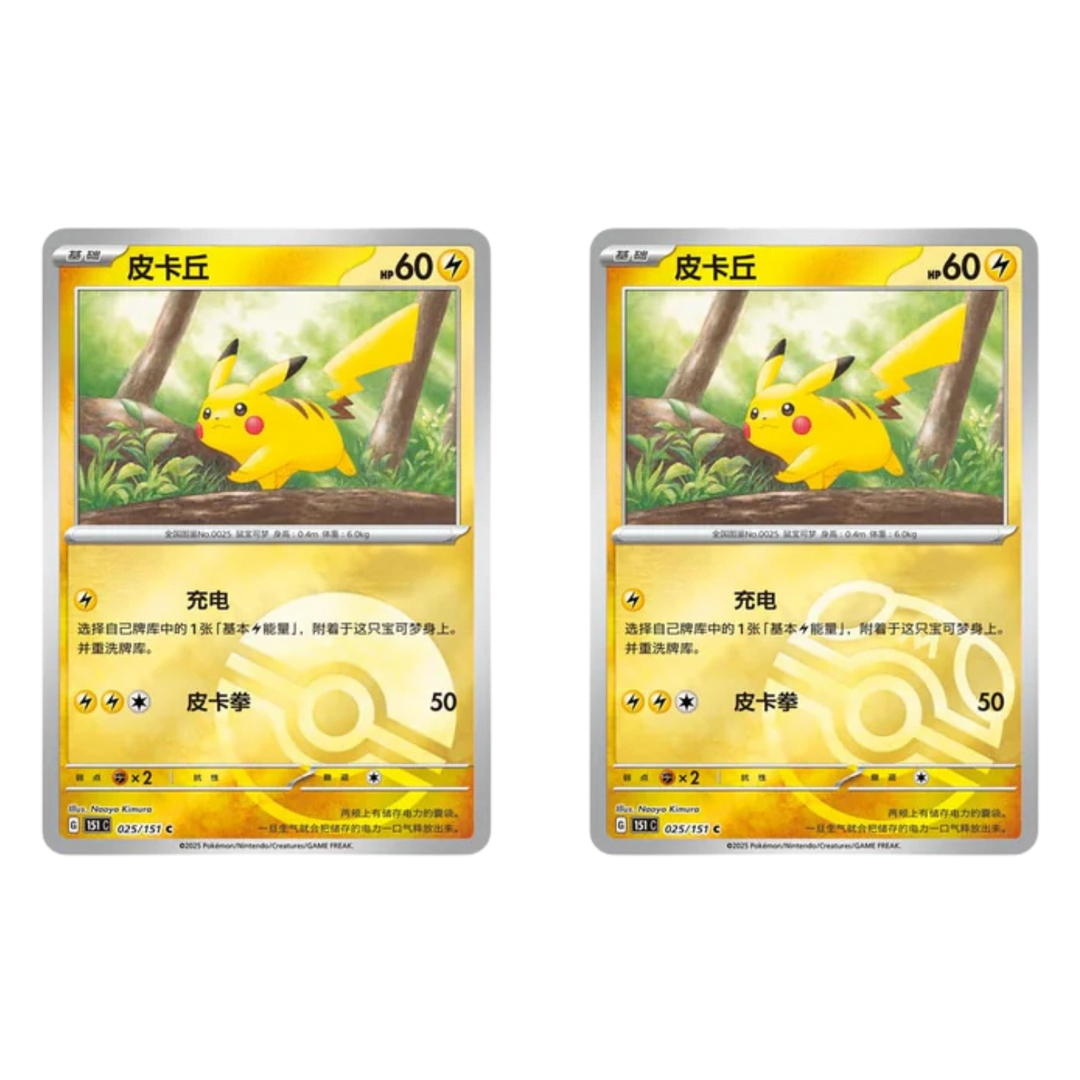 Pokemon - Collect 151 Hope Coin [S-CHN]