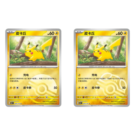 Pokemon - Collect 151 Hope Coin [S-CHN]