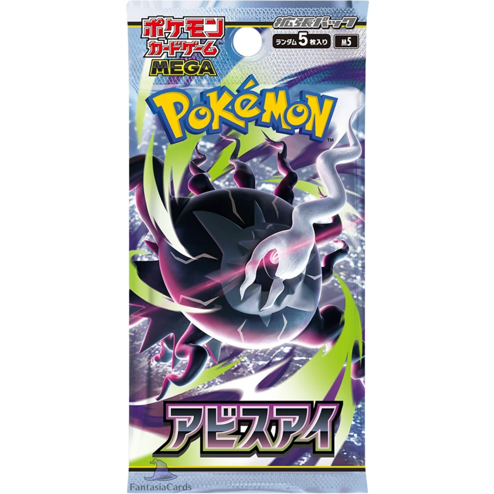 Pokemon - Abyss Eye - Display [JP]