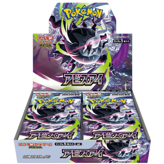 Pokemon - Abyss Eye - Display [JP]