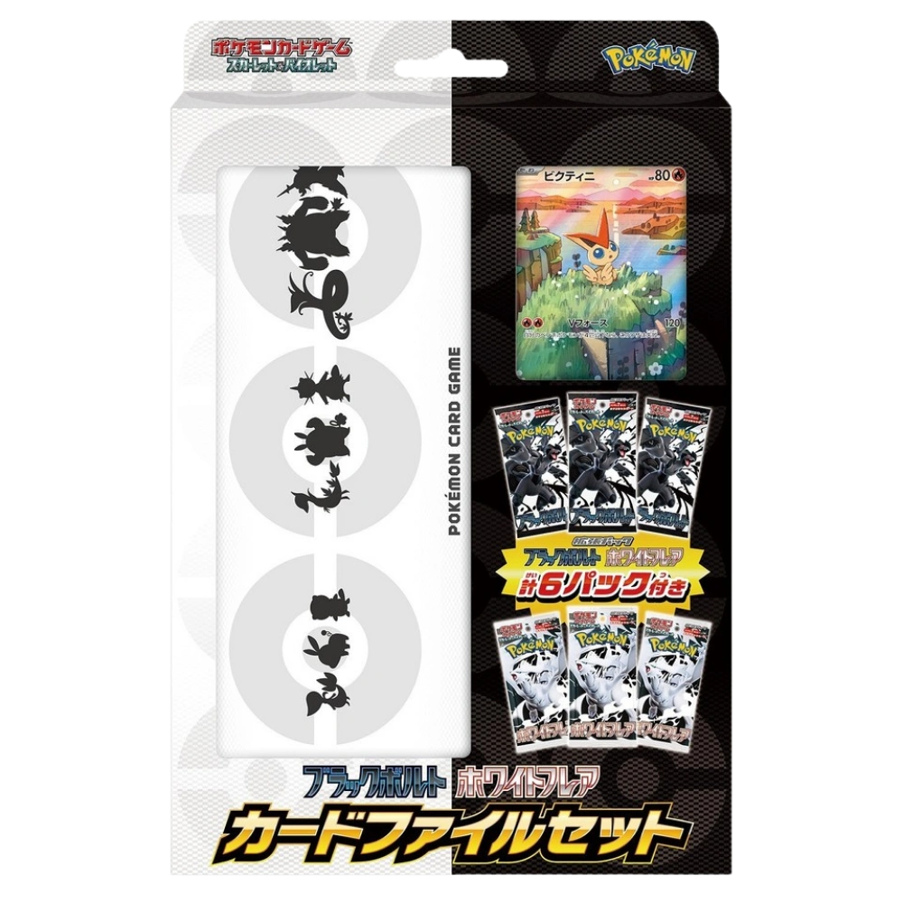 Pokemon - Black Bolt &amp; White Flare Card File Set [JP]