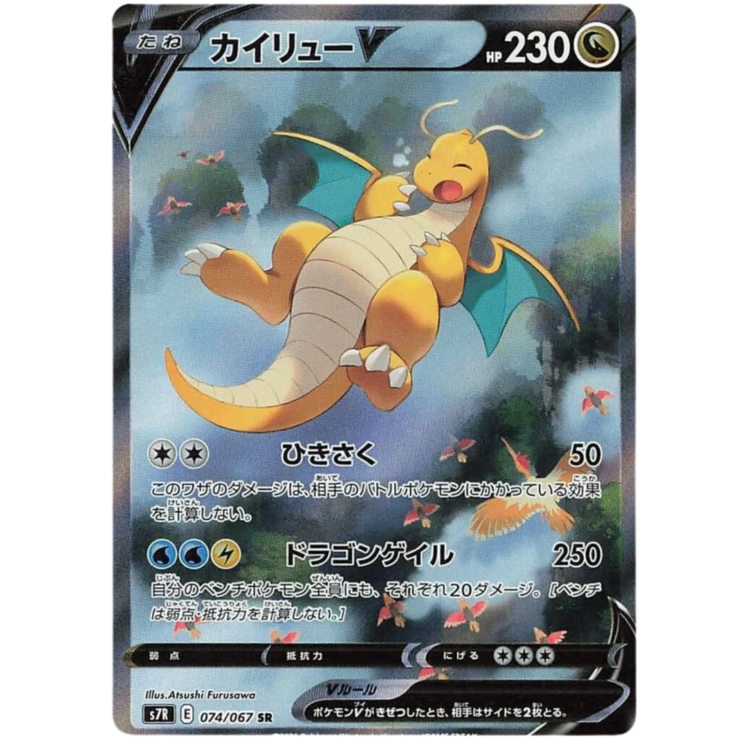 Pokemon - Blue Sky Stream - Booster [KOR]