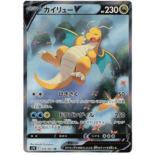 Pokemon - Blue Sky Stream - Booster [KOR]