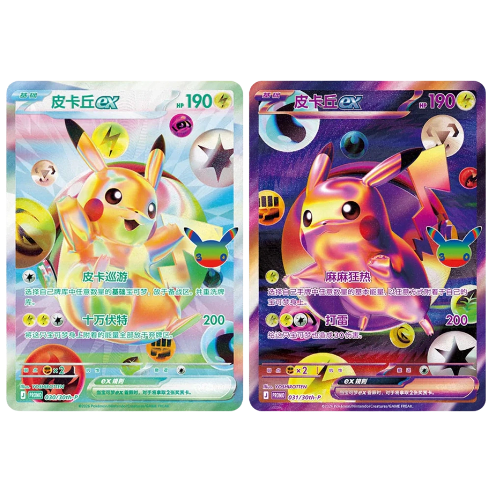 Pokemon - 30th Celebration - Futuristic Box [S-CHN] (Vorbestellung - Versand: Anfang Oktober 2026)