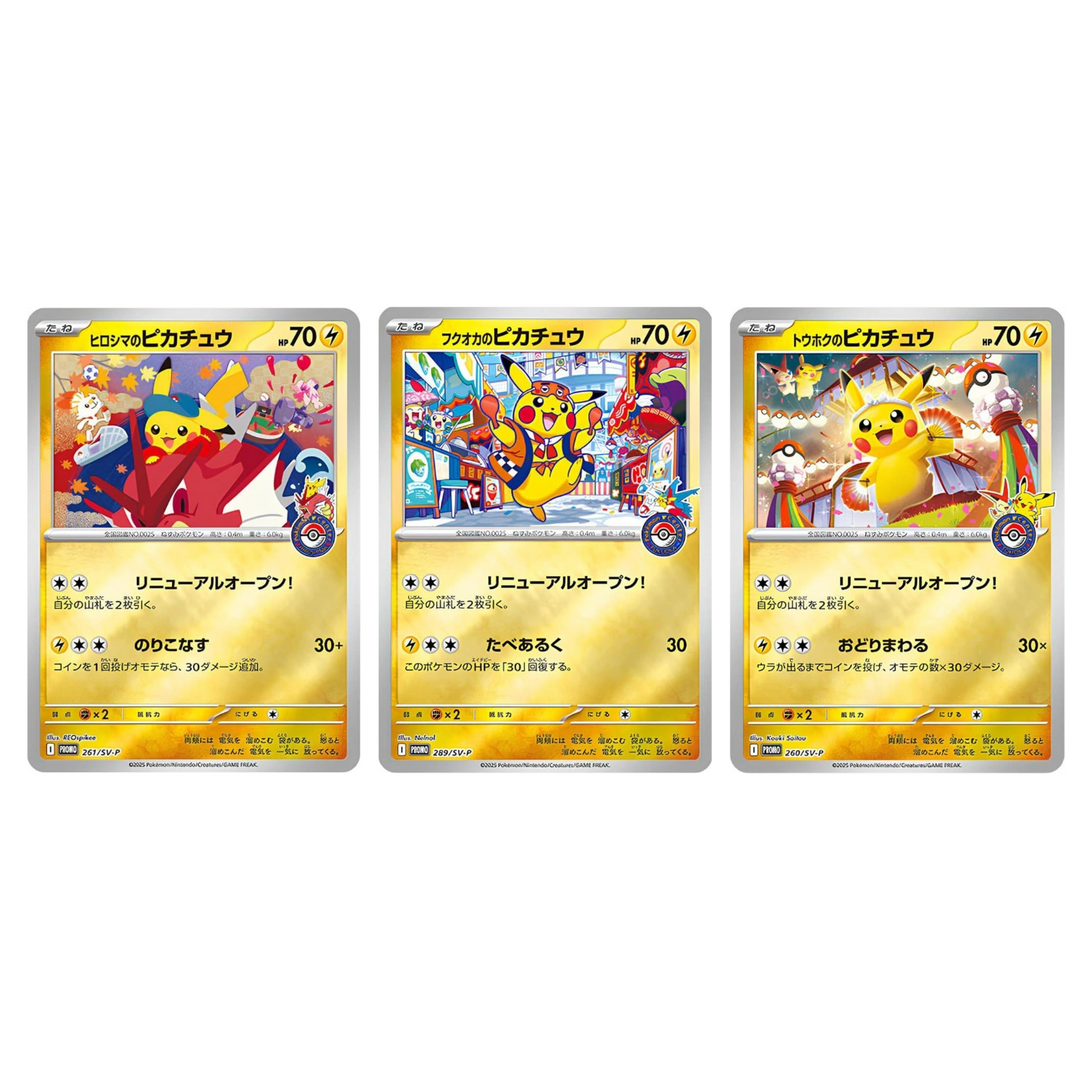 Pokemon - Pokémon Center Special Box - Hiroshima, Fukuoka & Tohoku Bundle [JP] (Vorbestellung)