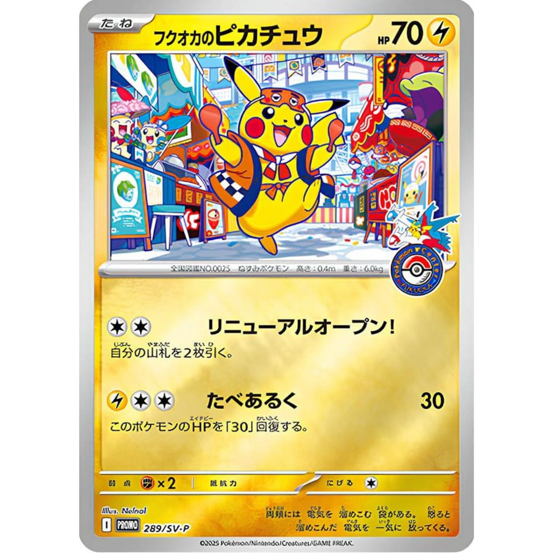 Pokemon - Pokémon Center Special Box - Fukuoka [JP] (Vorbestellung)