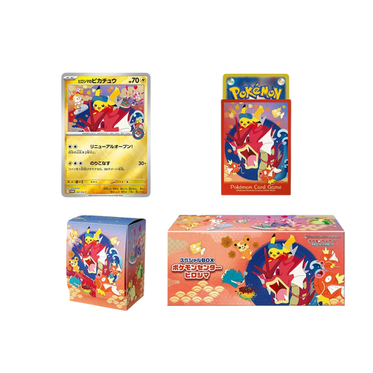 Pokemon - Pokémon Center Special Box - Hiroshima [JP] (Vorbestellung)