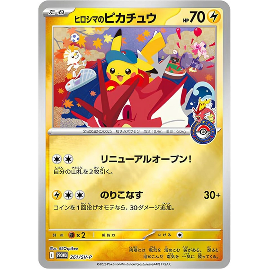 Pokemon - Pokémon Center Special Box - Hiroshima [JP] (Vorbestellung)