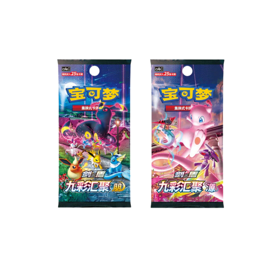 Pokemon - Pokeball & Hyperball - Gift Box [CN]