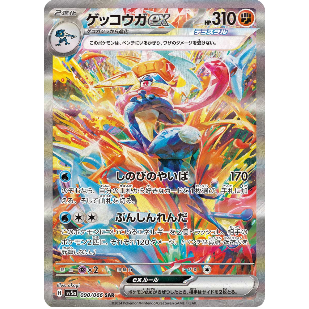 Pokemon - Crimson Haze- Booster [JP]