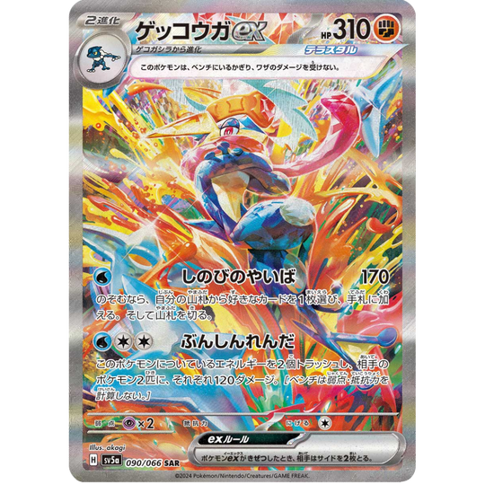 Pokemon - Crimson Haze - Display - [JP]
