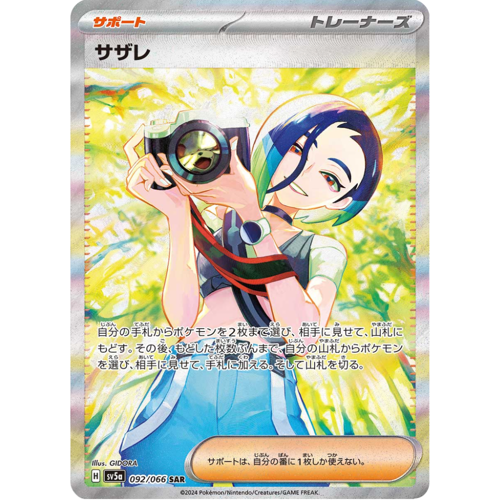 Pokemon - Crimson Haze - Display - [JP]