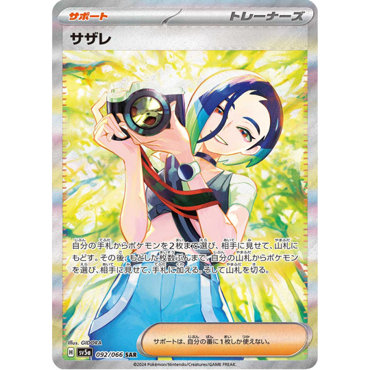 Pokemon - Crimson Haze - Display - [JP]