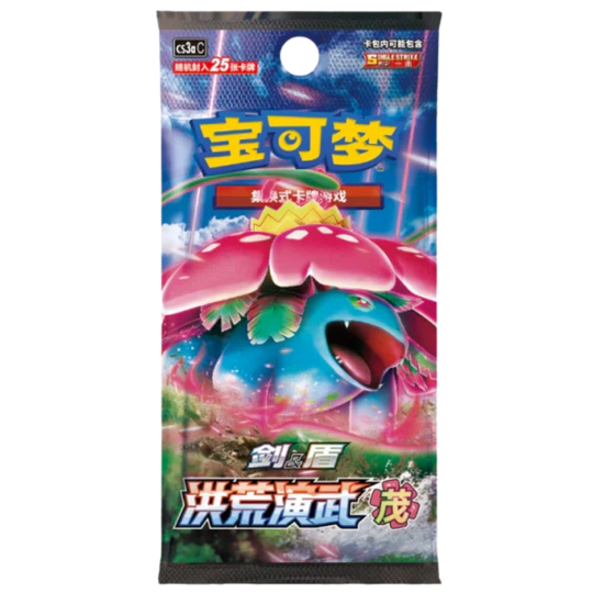 Pokemon - Primordial Arts CS3AC - Jumbo Booster [S-CHN]