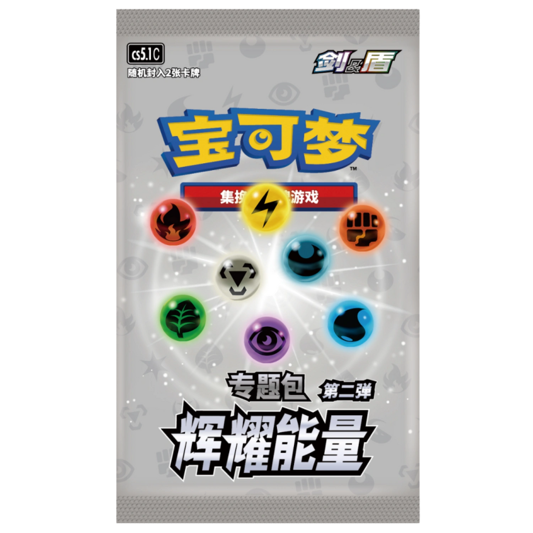 Pokemon - CS5.1C: Radiant Energy Vol. 2 - Booster [S-CHN]