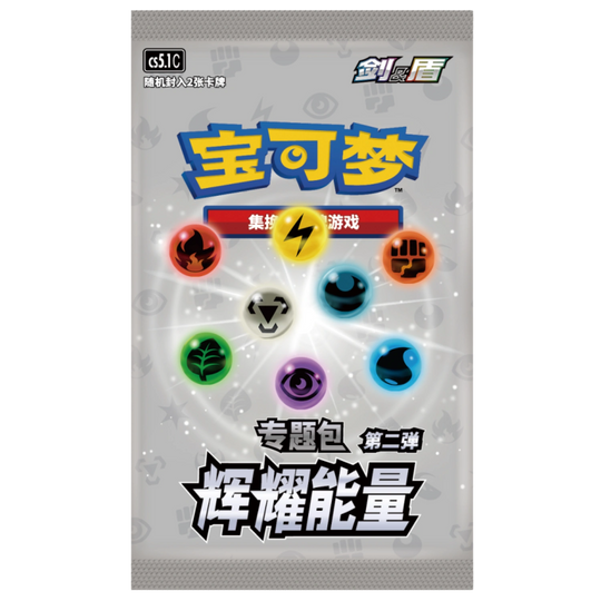 Pokemon - CS5.1C: Radiant Energy Vol. 2 - Booster [S-CHN]