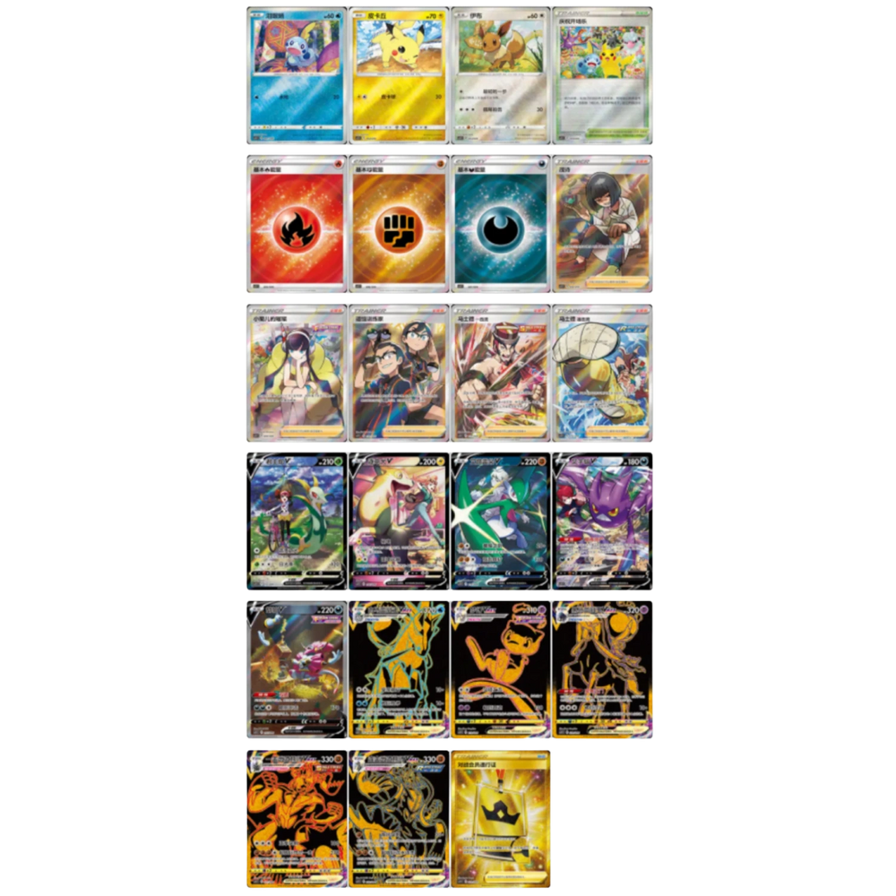 Pokemon - CS5.1C: Radiant Energy Vol. 2 - Booster [S-CHN]