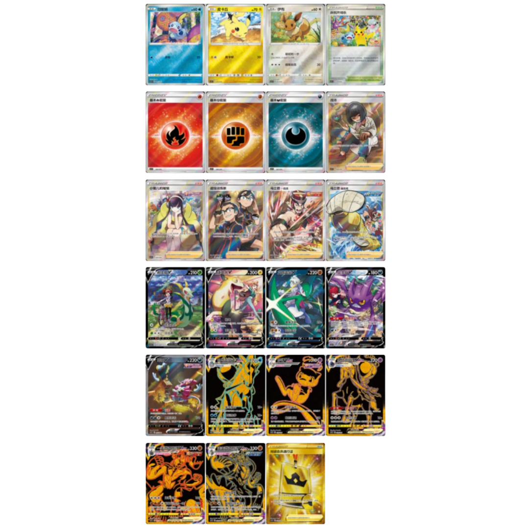 Pokemon - CS5.1C: Radiant Energy Vol. 2 - Booster [S-CHN]