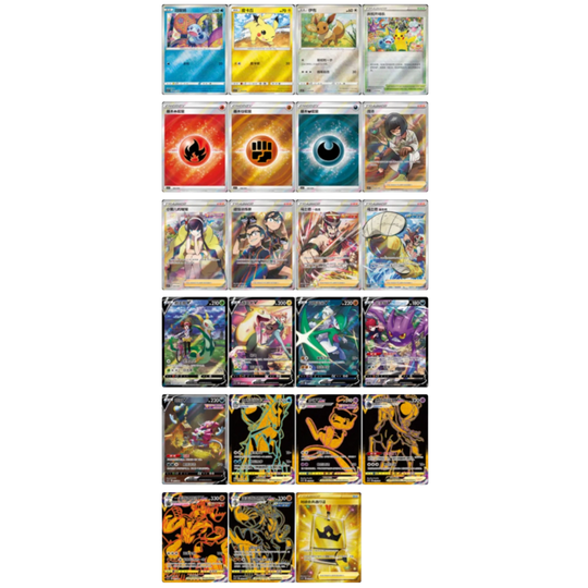 Pokemon - CS5.1C: Radiant Energy Vol. 2 - Booster [S-CHN]