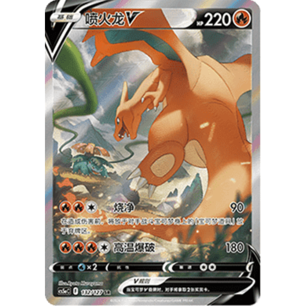 3x Pokemon - CS5aC: Brave Stars - Charm - Slim Booster Bundle [S-CHN]
