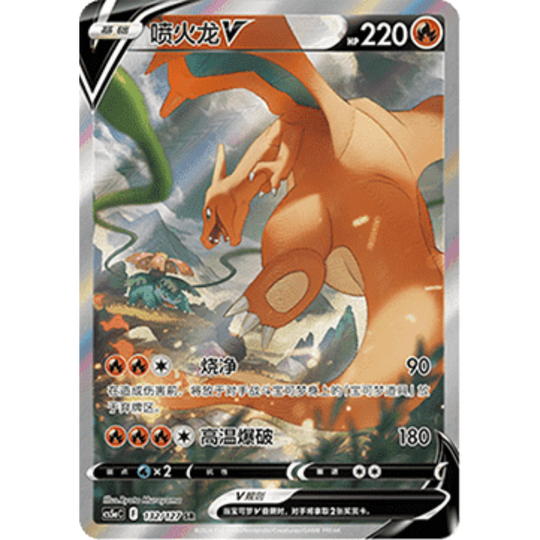 3x Pokemon - CS5aC: Brave Stars - Charm - Slim Booster Bundle [S-CHN]