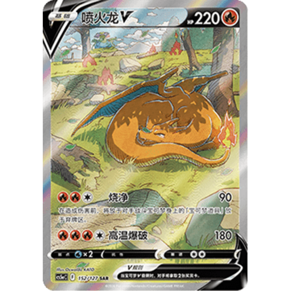 3x Pokemon - CS5aC: Brave Stars - Charm - Slim Booster Bundle [S-CHN]
