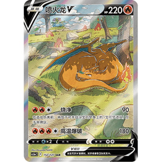 3x Pokemon - CS5aC: Brave Stars - Charm - Slim Booster Bundle [S-CHN]