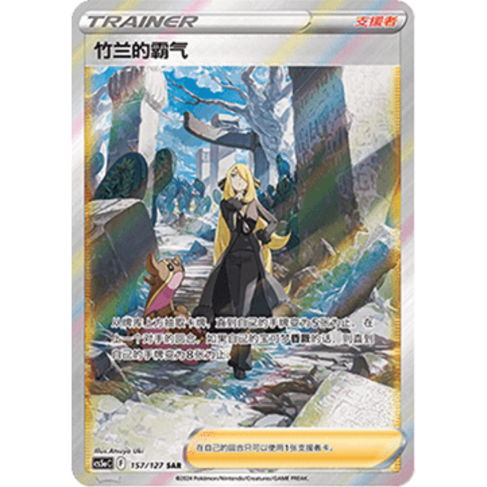 3x Pokemon - CS5aC: Brave Stars - Charm - Slim Booster Bundle [S-CHN]