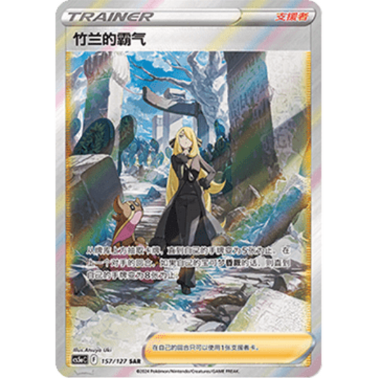 3x Pokemon - CS5aC: Brave Stars - Charm - Slim Booster Bundle [S-CHN]