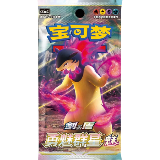 3x Pokemon - CS5aC: Brave Stars - Charm - Slim Booster Bundle [S-CHN]