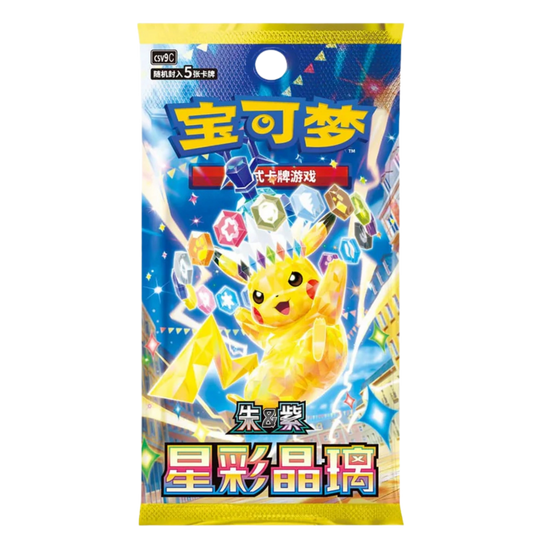 Pokemon - CSV9 - Stellar Crystal - Slim Booster [S-CHN]