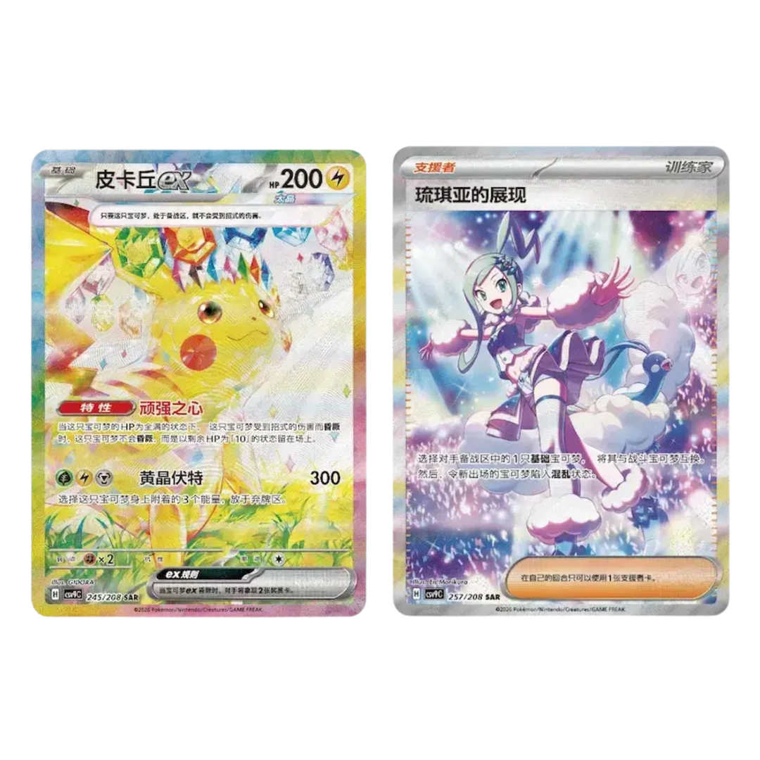 Pokemon - CSV9 - Stellar Crystal - Slim Booster [S-CHN]