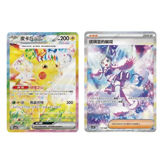 Pokemon - CSV9 - Stellar Crystal - Slim Booster [S-CHN]
