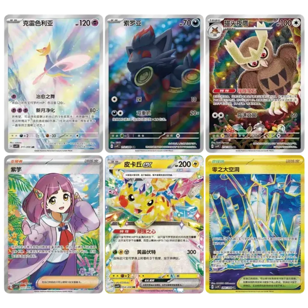 Pokemon - CSV9 - Stellar Crystal - Slim Booster [S-CHN]