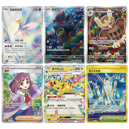Pokemon - CSV9 - Stellar Crystal - Slim Booster [S-CHN]