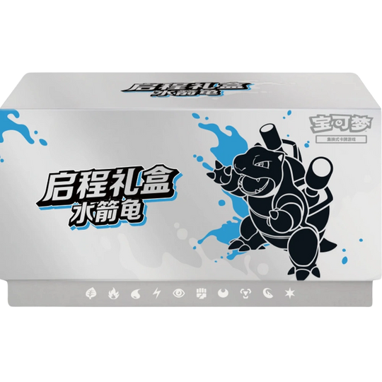 Pokemon Departure Gift Box Blastoise