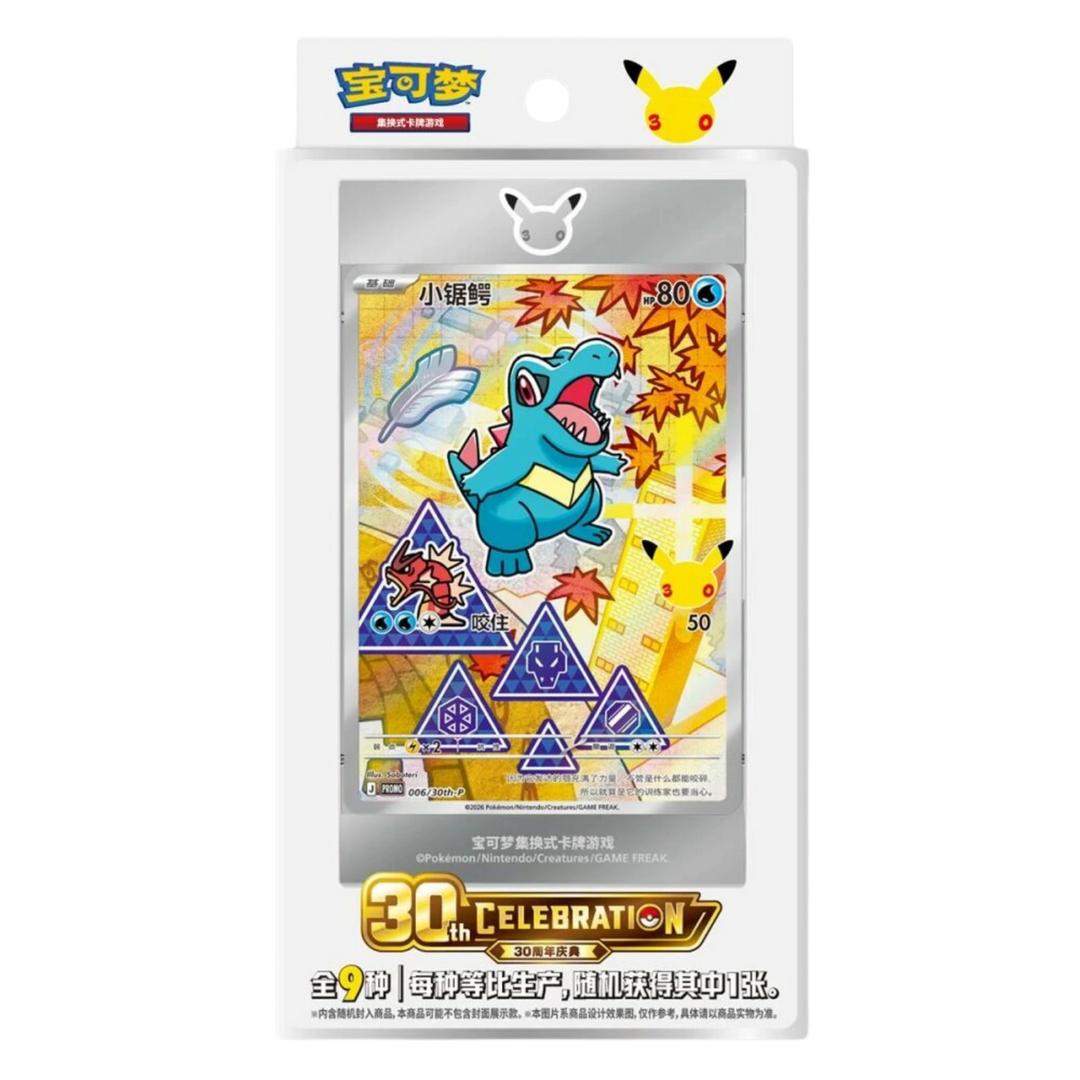 Pokemon - Blind Box - 30th Anniversary First Partner Card Set Vol.2 [S-CHN]