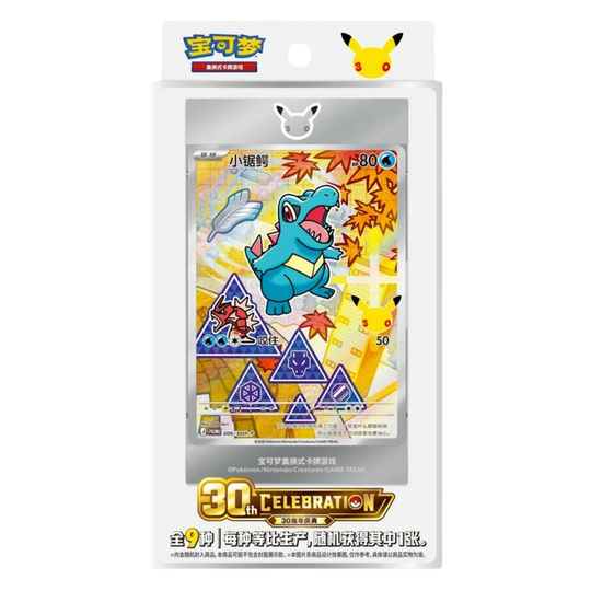 Pokemon - Blind Box - 30th Anniversary First Partner Card Set Vol.2 [S-CHN]