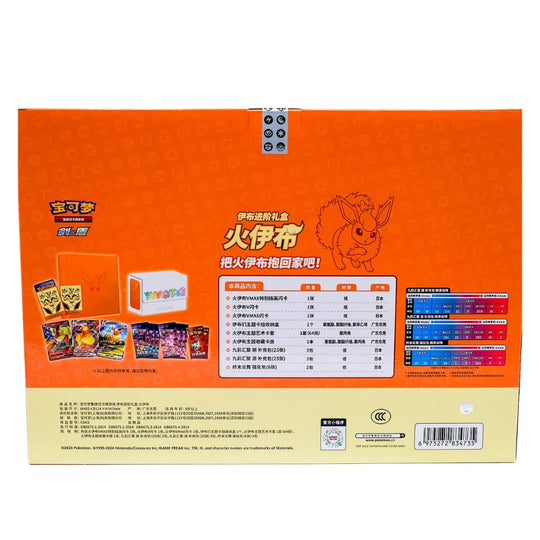 Pokemon - Eevee GX Gift Box Flamara [S-CHN]