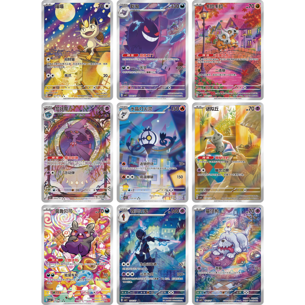 Pokemon - Gem Pack Vol. 3 - Display [S-CHN]