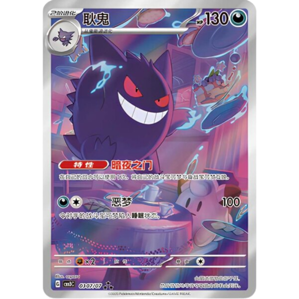 Pokemon - Gem Pack Vol. 3 - Display [S-CHN]