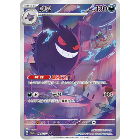 Pokemon - Gem Pack Vol. 3 - Display [S-CHN]