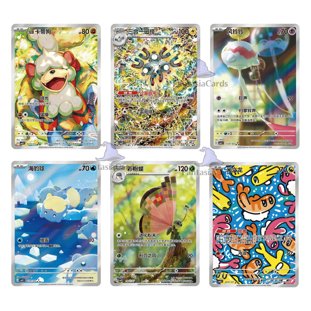 Pokemon - Gem Pack Vol. 5 - Booster [S-CHN]